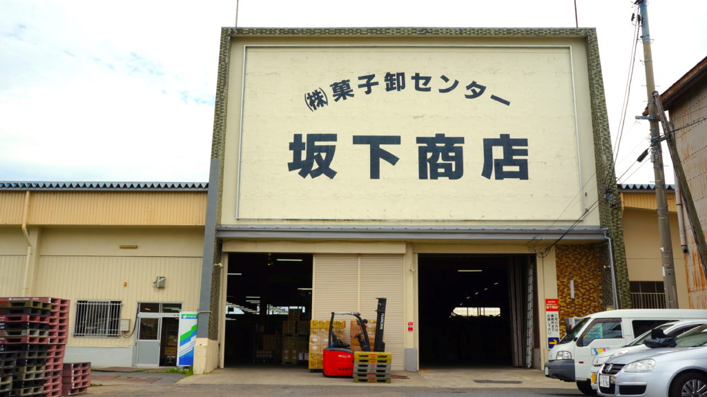 坂下商店倉庫